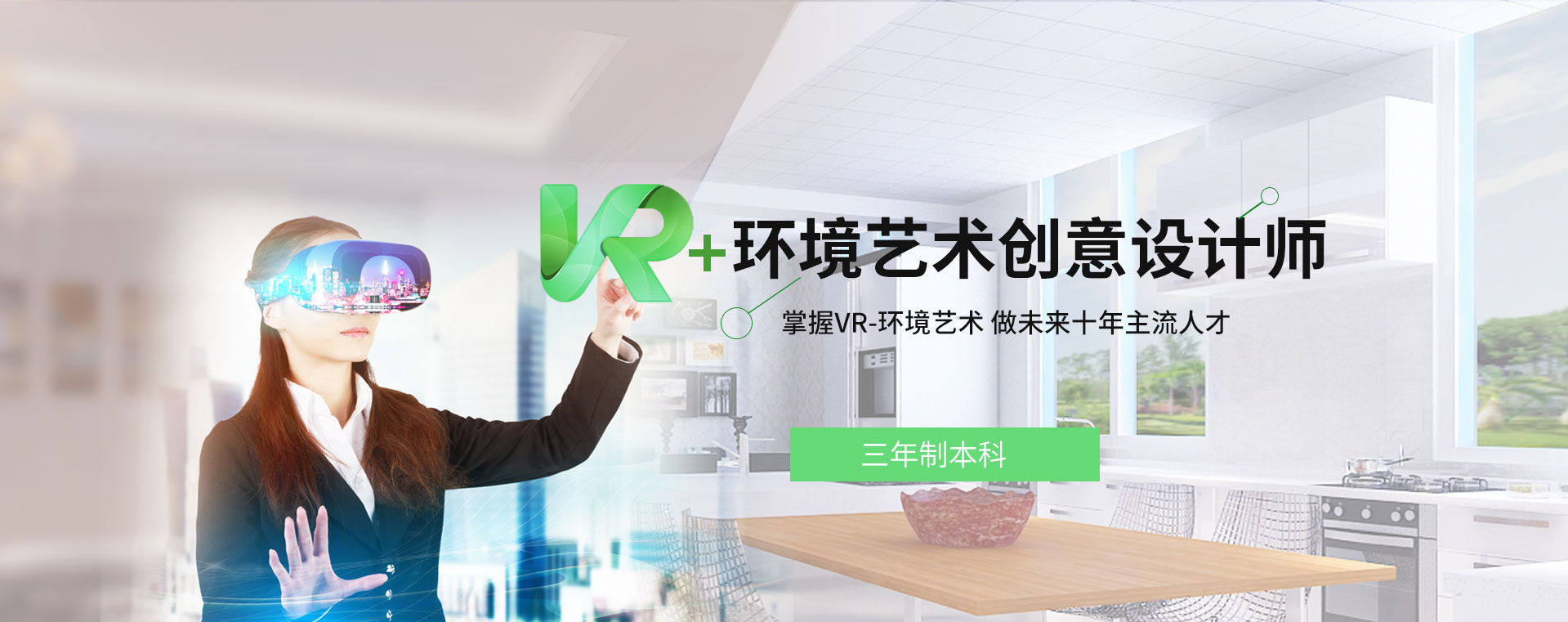 VR+�h(hu��n)��ˇ�g(sh��)��(chu��ng)���O(sh��)Ӌ��