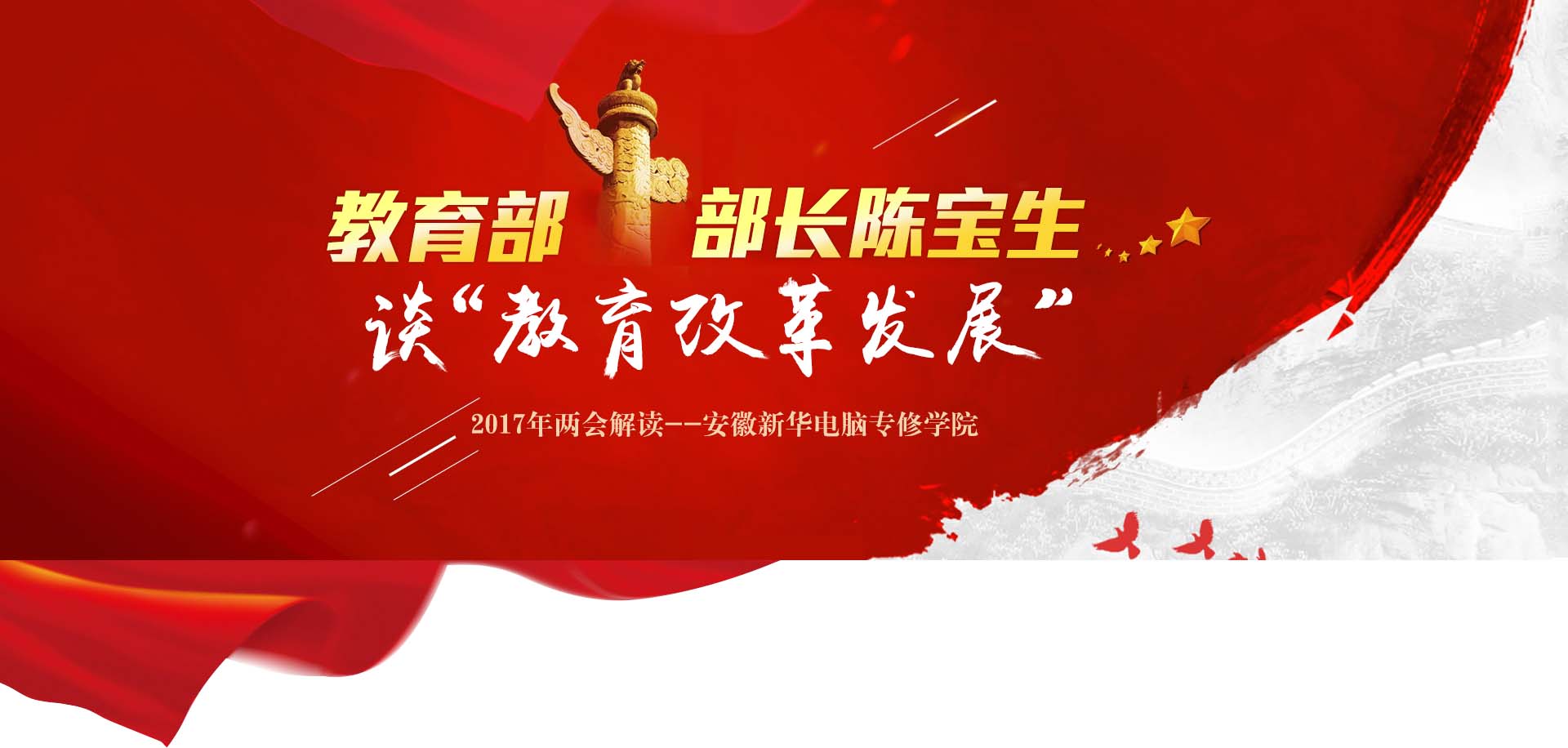 �ɕ����c