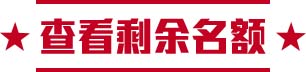 �鿴ʣ�����~