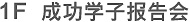 �ɹ��W(xu��)�ӈ�(b��o)���(hu��)
