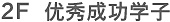 ��(y��u)��ɹ��W(xu��)��