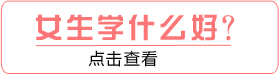 Ů���W(xu��)ʲô