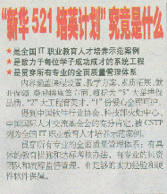 ���Ϸ���󡷈���������A521��ӢӋ����������ʲô