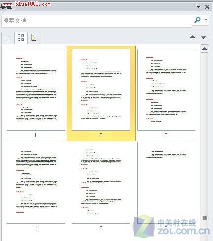 Word 2010新功能 文檔導航快速定位