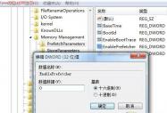 �޸�Windows7ע�Ա��ӿ�ϵ�y�����ٶ�