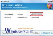 Vistaϵ�y���ADSL�W�ٵăɷN�O��