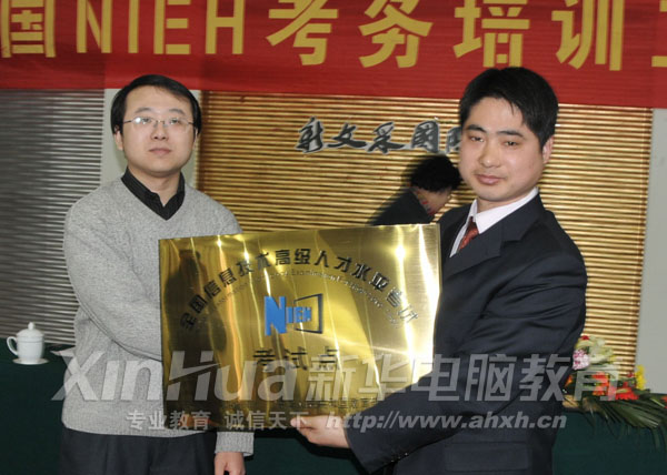 NIEH����鰲�����A��X���ތW(xu��)Ժ��������