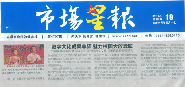 ���Ј��ǈ�(b��o)����(b��o)�����������A��X���ތW(xu��)Ժ��(sh��)���Ļ��ɹ��S�T ����У�@��Ů���