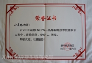 ϲ��(b��o)����Ժ�̎��M��ِ�x�֫@�á�CNCIW ���A���W(w��ng)�j(lu��)��(sh��)Ӗ(x��n)��ِ���Ȫ�(ji��ng)