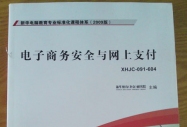 ����̄�(w��)��ȫ�c�W(w��ng)��֧��