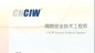 CIW-�W�j��ȫ���g���̎����}_��X�WУ_��X��Ӗ