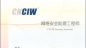 CIW-�W�j��ȫ�������֘��}_��X�WУ_��X��Ӗ