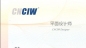 CIW-ƽ��C�Ϙ��}_��X�WУ_��X��Ӗ