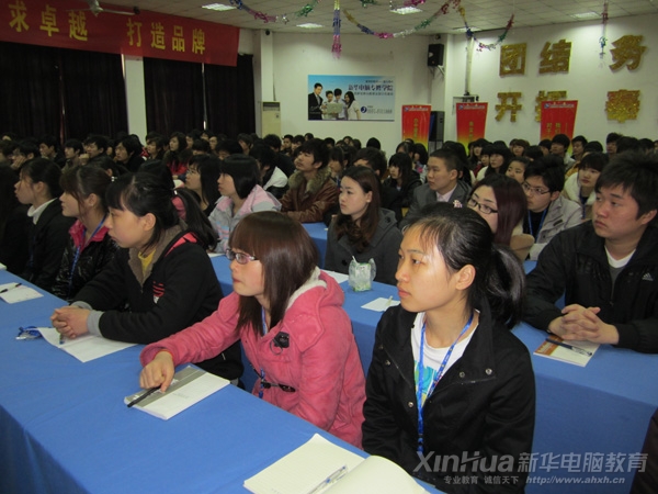安徽新華2012年春季新生就業(yè)指導(dǎo)宣講會(huì)現(xiàn)場(chǎng)