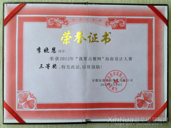 �������A��X���ތW(xu��)Ժ��Ի�ͬ�W(xu��)�s�@2012�ꡰ��Ҫ�c�;W(w��ng)�������O(sh��)Ӌ��ِ���Ȫ�