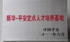 ���A��ƽ�����c�˲����B����