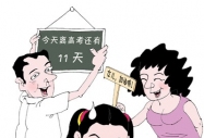�߿��R���������L��Ҫ�p��