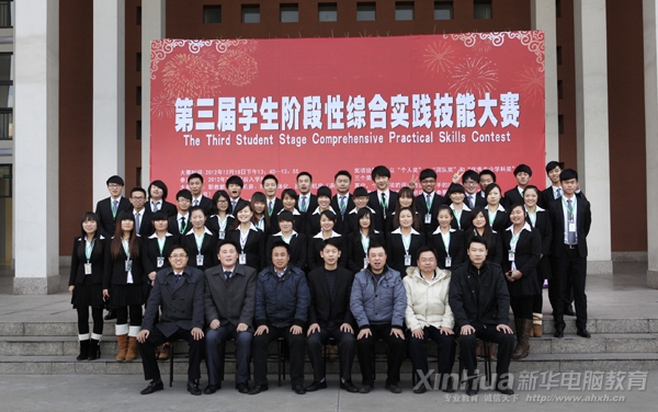 2012平面項目實訓精英班畢業典禮暨崗位實習啟動儀式結束后,學院領導、老師與畢業生合影留念