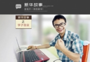 ���A�������l(f��)�F(xi��n)��һ�ӵ����A_��X�W(xu��)У_��X��Ӗ(x��n)