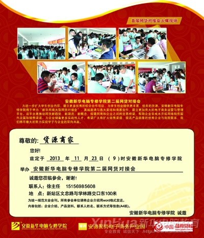 �������A��X�W(xu��)Ժ�ڶ��þW(w��ng)؛���ӕ�(hu��)��Ո��2013.11.23