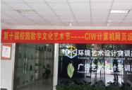 ��ʮ��У�@��(sh��)���Ļ���(ji��)����CNCIW�W��OӋ��ِ