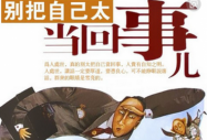 �e���Լ�����̫��Ҫ���䌍�l������Ҫ